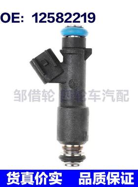 适用于GM别克雪佛兰汽车喷油嘴12582219君威君越喷油器燃油喷射器