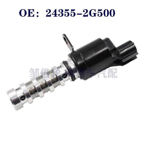 243552G500适用于现代IX35K5智跑机油控制阀VVT阀24355-2G500