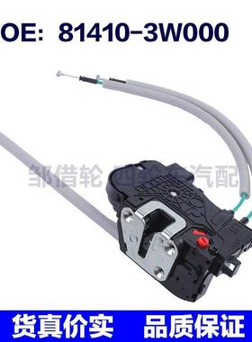 81410-3W000适用于11-16起亚配件门锁执行器车门锁块814103W000