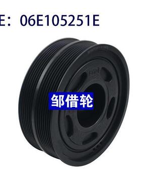 曲轴皮带轮 06E105251E 06E105251F 95810224111 95810224110