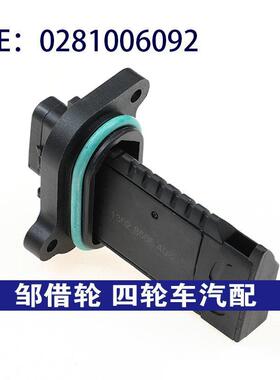 0281006092适用10-16BMWX3空气流量?空气流量感?器13628506408