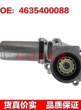 A4635400088 4635400088适用于2002-2018梅赛德斯奔驰分动箱电机