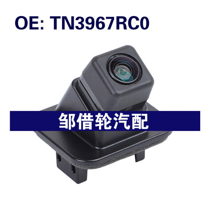 TN3967RC0适用于2019-2023马自达CX-9停车辅助倒车摄像头