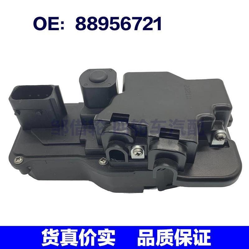 88956721适用于05-13雪佛兰Corvette汽车配件 门锁执行器车门锁块
