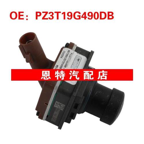 PZ3T19G490DB 适用福特汽车倒车摄像头后视辅助摄像头车载摄像头