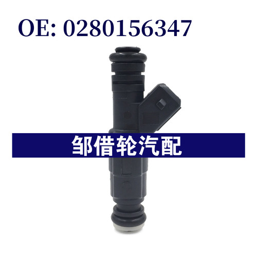 适用于 宝马 BMW8 E31 E32 E38 E34 E39 4.4L 喷油嘴0280156347