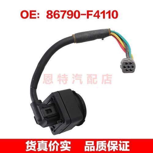 86790F4110 86790-F4110适用于丰田后视倒车摄像头停车辅助摄像头