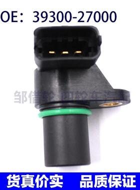 新品 汽车凸轮轴位置传感器适用于现代 39300-27000 3930027000