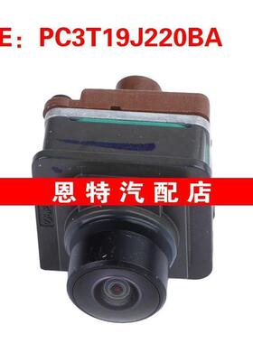 PC3T19J220BA 适用21-22福特倒车摄像头停车辅助摄像头车载摄像头
