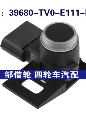 39680TV0E111M1适用于本田倒车雷达探头PDC39680-TV0-E111-M1