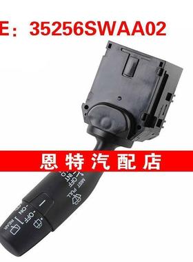 35256SWAA02 适用于2008-2012本田CRV转向信号灯开关大灯开关