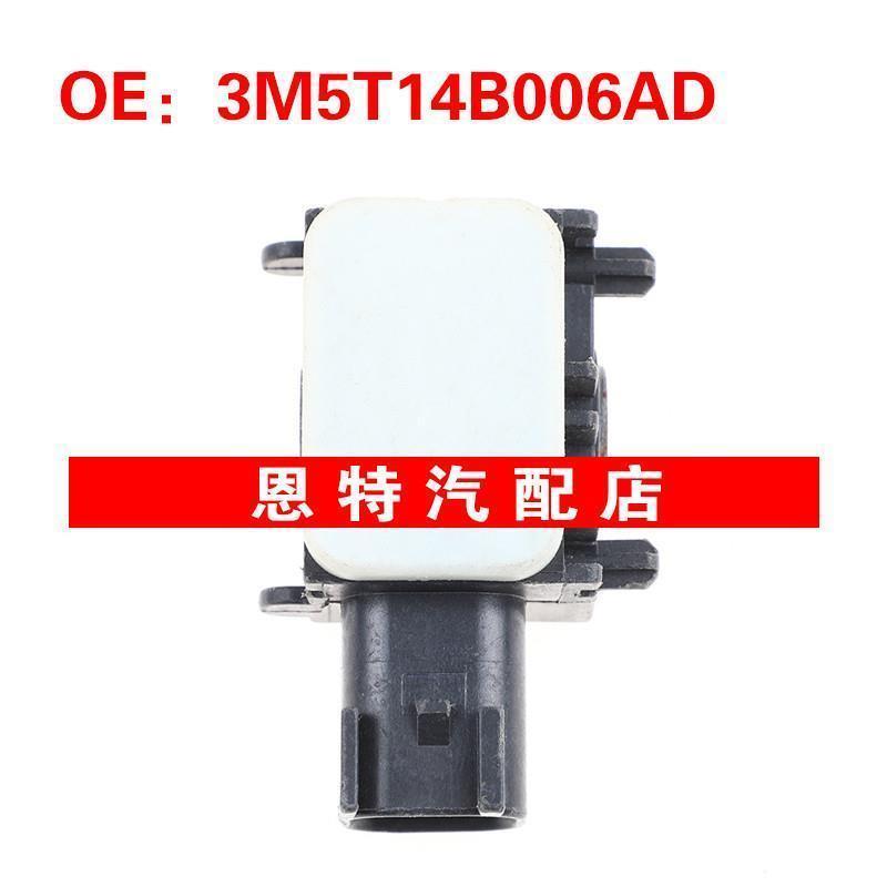 3M5T14B006AD 8X2314B006AA 适用2008福特冲击传感器 碰撞传感器