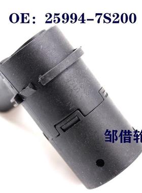 适用于汽车停车传感器倒车雷达 探头 传感器电眼 25994-7S200