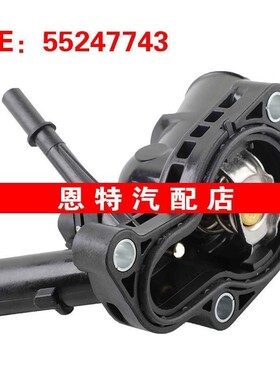 55247743适用于2014-2020年菲亚特500X吉普Renegade节温器总成