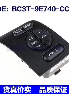 适用于福特汽车零配件多功能开关BC3T-9E740-CCW BC3T9E740CCW