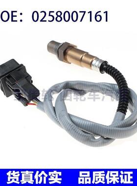 适用00-07款梅赛德斯奔驰W203氧传感器空燃比传感器0258007161