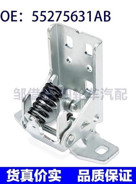 适用2002-2008年道奇公羊1500左上驾驶员侧前门铰链55275631AB