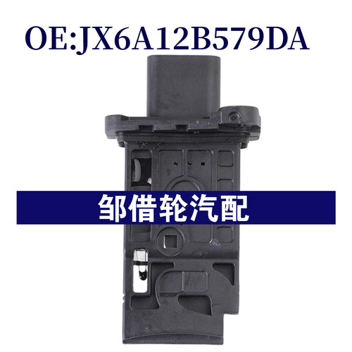 JX6A12B579DA适用2018-2024福特空气质量传感器 空气流量计