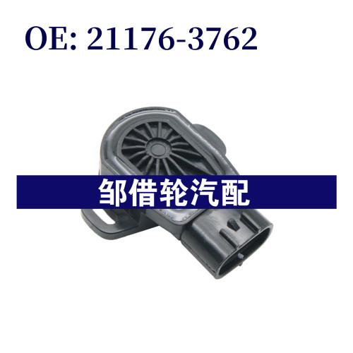 21176-3762 适用于川崎 节气门位置传感器211763762
