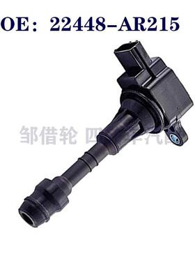 22448AR215适用于英菲尼迪发动机点火线圈高压包22448-AR215