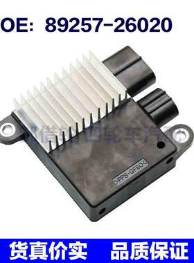 8925726020适用雷克萨斯散热风扇电阻风扇电阻调节器89257-26020