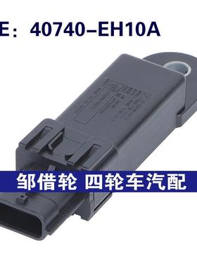 40740-EH10A适用于英菲尼迪M35进气压力MAP压差传感器40740EH10A