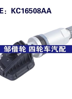 KC16508AA适用于13-20福特TITANIUM胎压传感器TPMS轮胎压力监测器