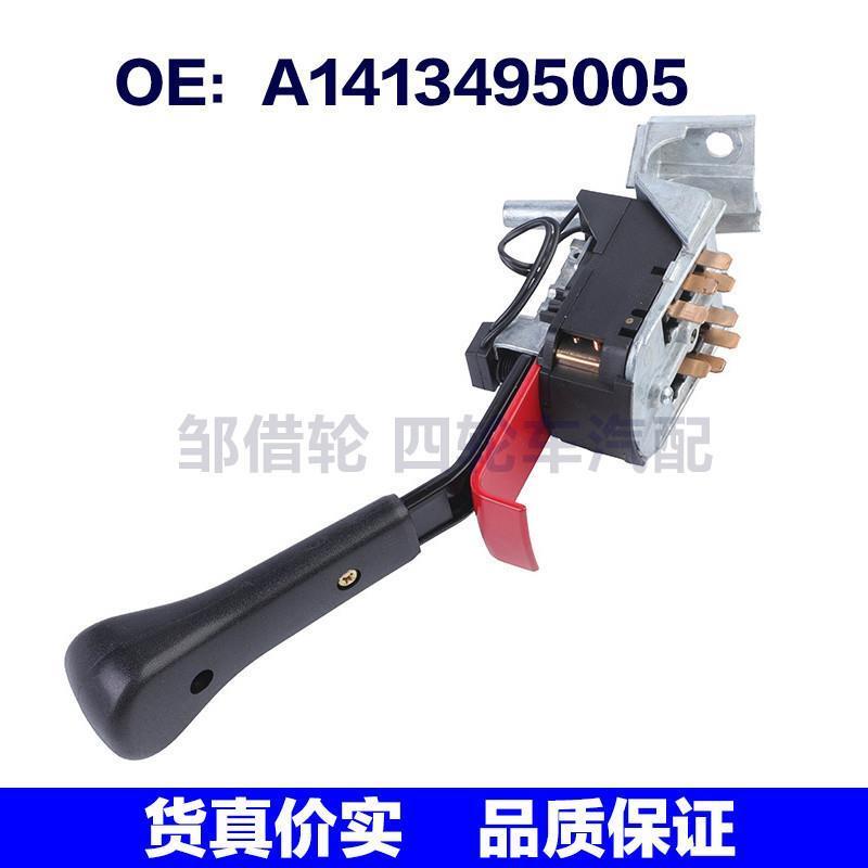 A1413495005 A1413495002 577.46004 适用Cascadia大灯转向灯开关