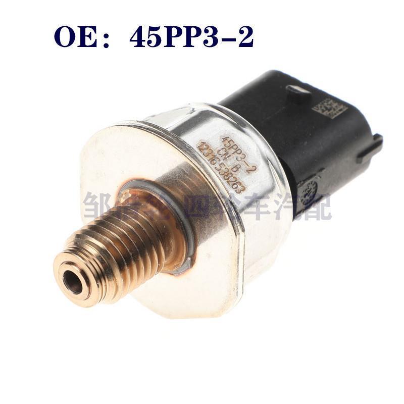 45PP3-2适用汽车 燃油压力传感器 高压共轨传感器 45PP32