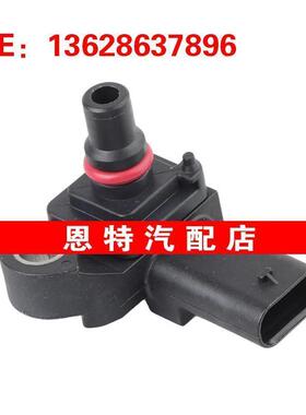 13628637896 13627804742适用于2014-2015宝马X5进气压力传感器