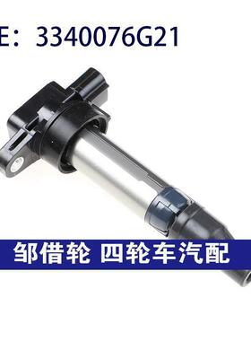 跨境货源 适用于铃木汽车零部件 点火线圈 高压包 3340076G21