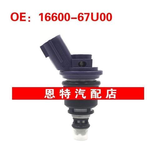适用于日产300ZX 3.0L V6 95-96款喷油嘴16600-67U00~16600-21U1