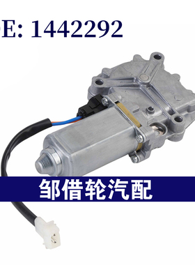 1442292 1442293适用斯堪尼亚卡车玻璃升降器电机 电动窗户调节器