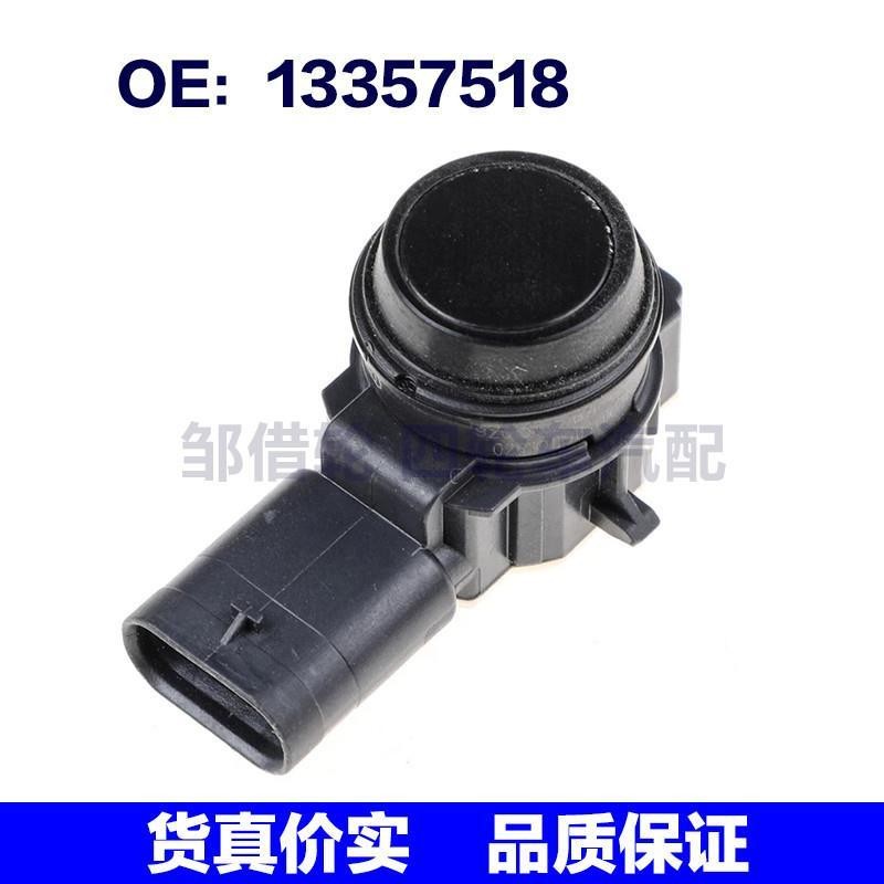 适用于GM通用 凯迪拉克XTS倒车雷达电眼探头/泊车传感器 13357518