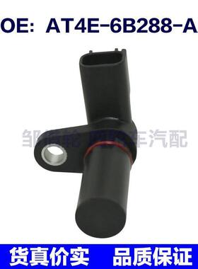 AT4E-6B288-AA适用于福特凸轮轴位置 曲轴位置传感器AT4E6B288AA