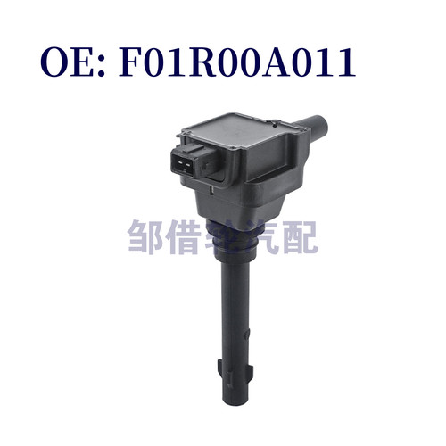 汽车点火线圈高压包点火器F01R00A011 483QB3705100适用于比亚迪