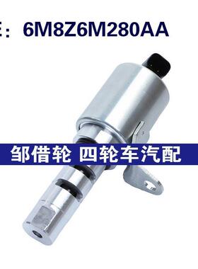 6M8Z6M280AA适用09-13福特Escape 可变阀定时电磁阀VVT机油控制阀