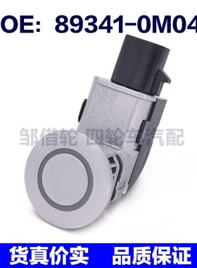 893410M040适用于丰田倒车雷达传感器泊车89341-0M040-A0,B0,C0