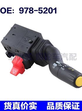 978-5201适用于freightliner福莱纳汽车大灯开关组合开关9785201