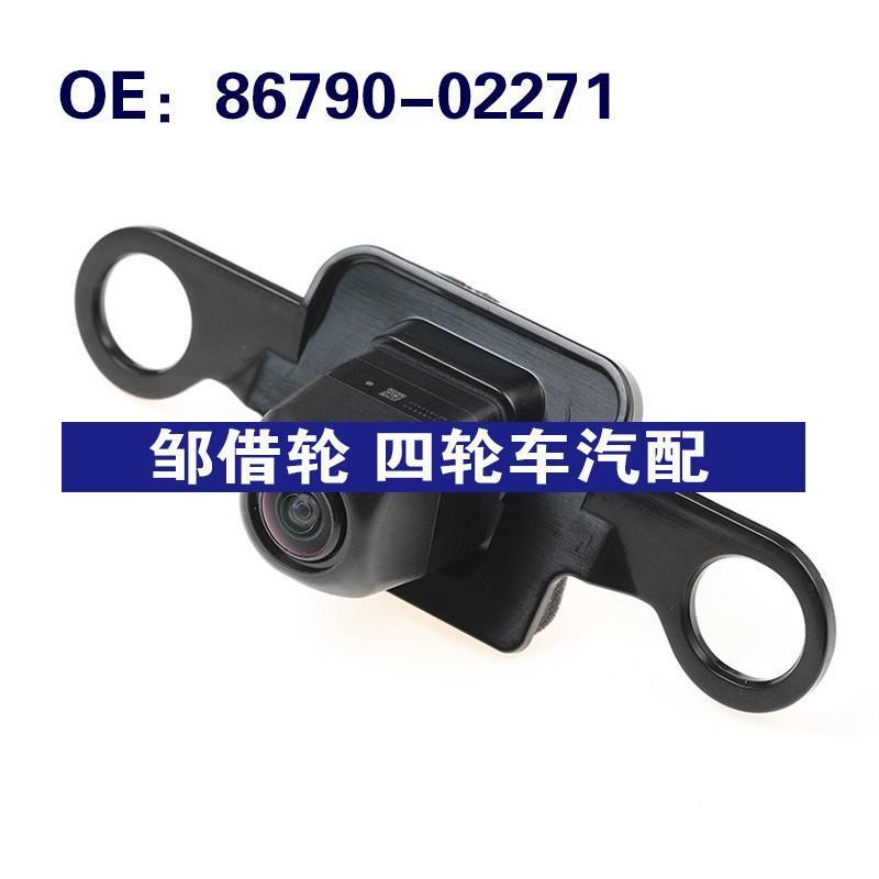 8679002271适用于toyota丰田后视倒车驻车辅助摄像头86790-02271
