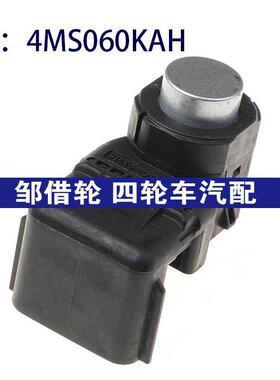 4MS060KAH适用于HYUNDAI现代汽车高质量辅助后车传感器 倒车雷达