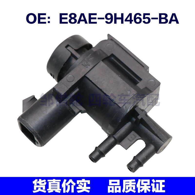 适用于福特福克斯真空电磁阀放气阀E8AE-9H465-BA E8AE9H465BA
