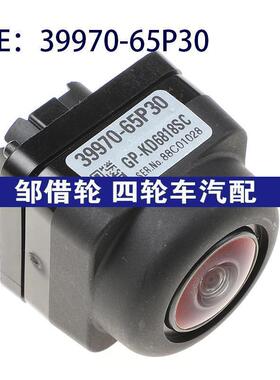 39970-65P30适用于Toyota丰田倒车备用相机车载摄像头3997065P30