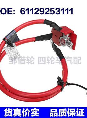 适用宝马1系F87F23蓄电池正极电缆电瓶过载保护器61129253111