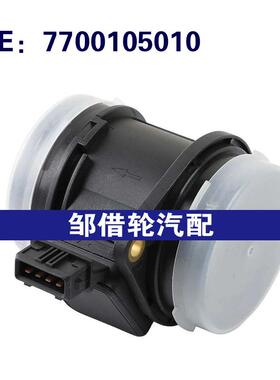 7700105010适用于1997-2001雷诺拉古那空气流量计空气流量传感器
