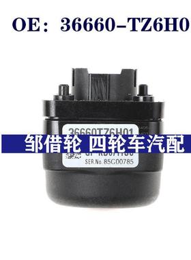 36660-TZ6H01适用于 本田汽车后视倒车摄像头 停车辅助摄像头