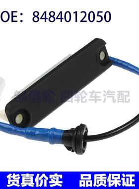 8484012050适用于丰田卡罗拉汽车配件尾盖控制开关后挡板释放开关