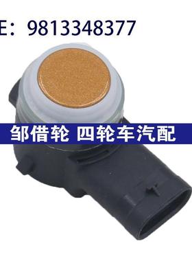 适用于标致508倒车雷达泊车辅助保险杠PDC停车传感器 9813348377