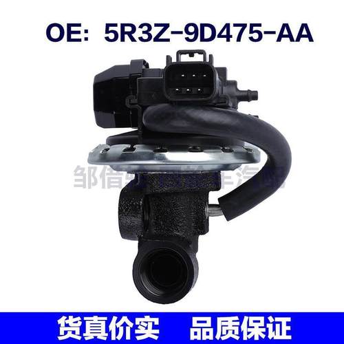 5R3Z-9D475-AA EGV1045适用福特野马废气再循环EGR阀5R3Z9D475AA