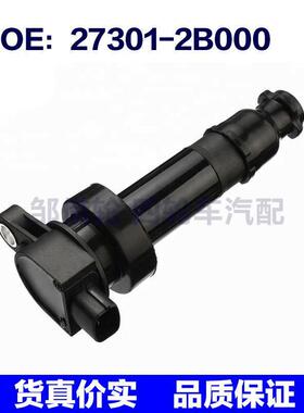 273012B000适用于现代I20起亚发动机点火线圈高压包27301-2B000